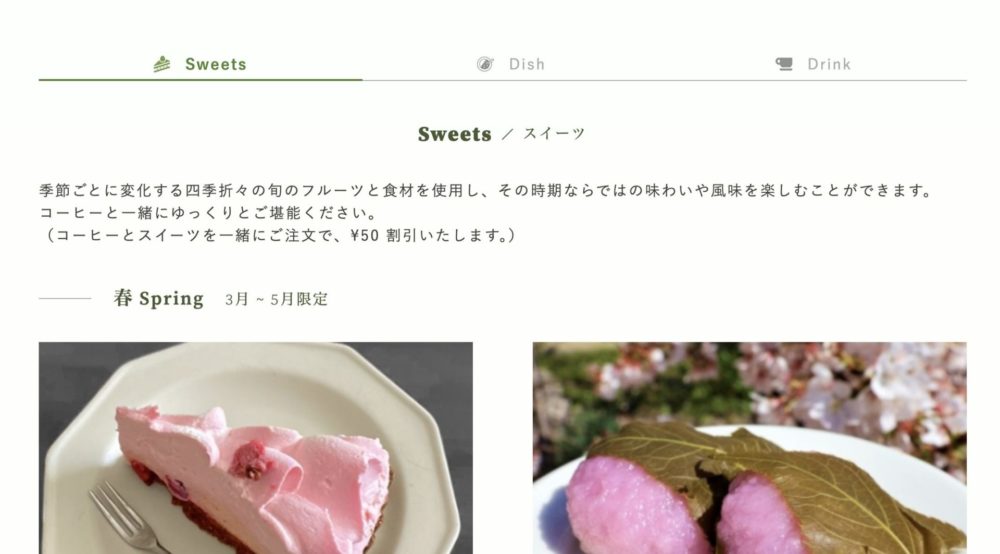 Cafe Mitakeのタブ切り替えスイーツメニュー