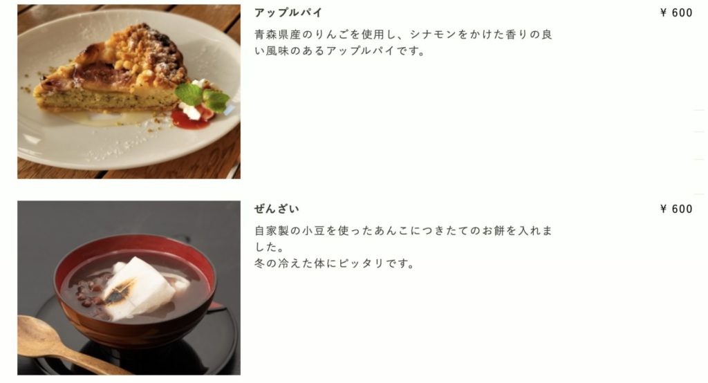 Restaurant Menu – Food Ordering Systemを使った際のデフォルトの見た目