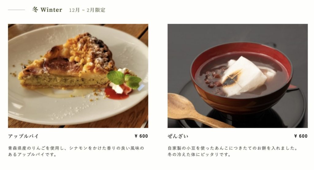 デザイン組み替え後のメニュー