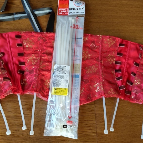 コルセットのボーンにダイソーの結束バンドを使用