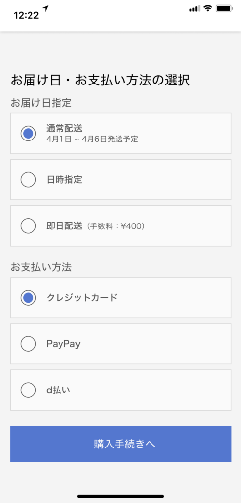 Daily UI #002「Credit Card Checkout」シンプル画面