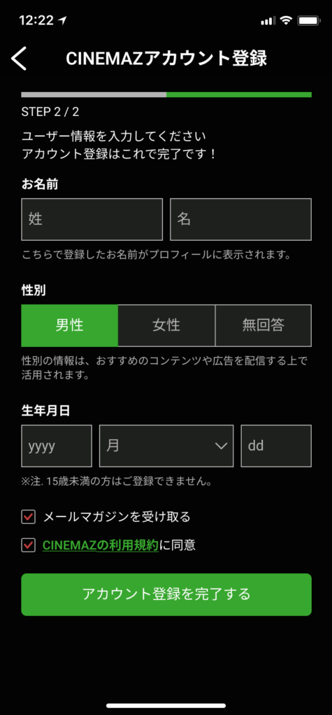 サインアップ_ユーザー登録