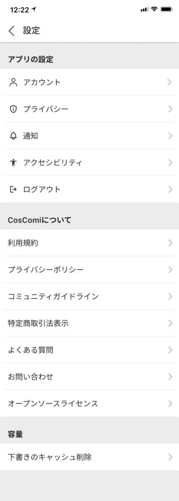 CosComi_ProfileSettings01
