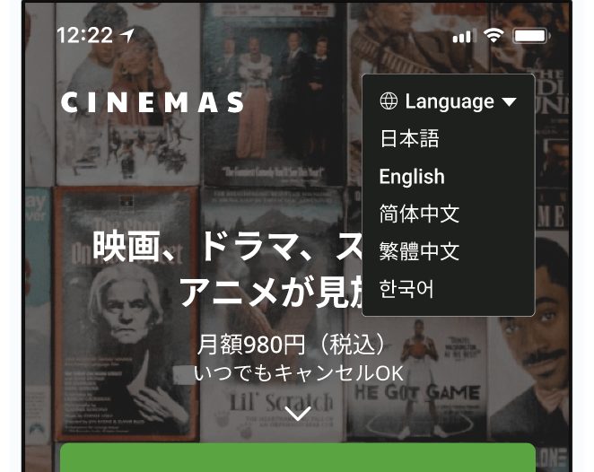 言語切り替え機能