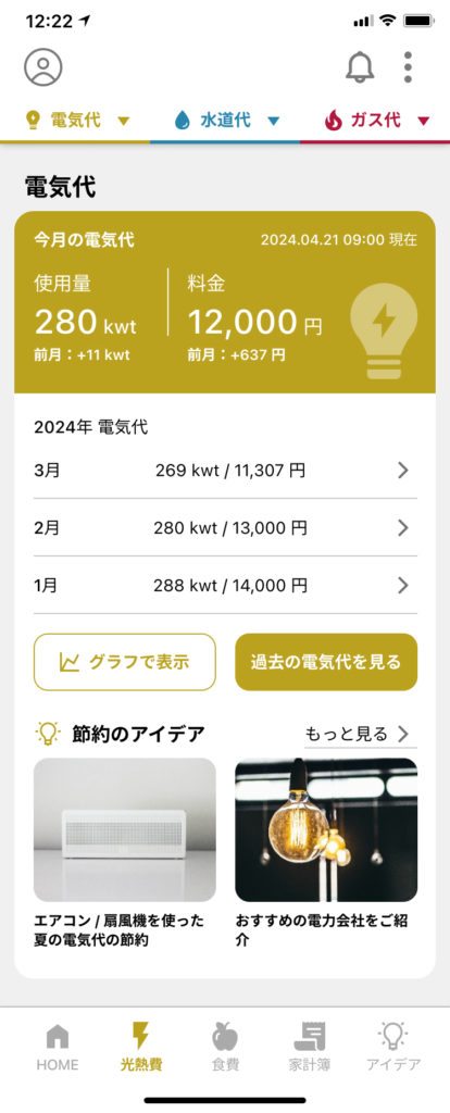 Home Monitoring Dashboard_top