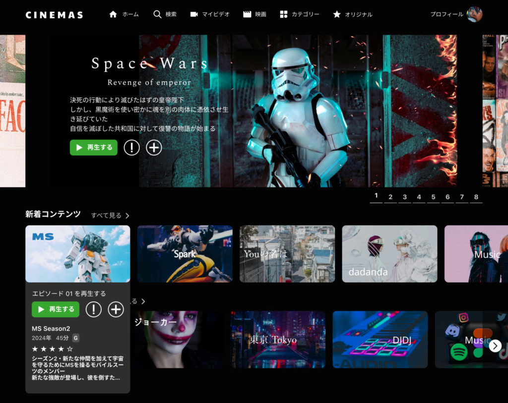動画サブスク_PC