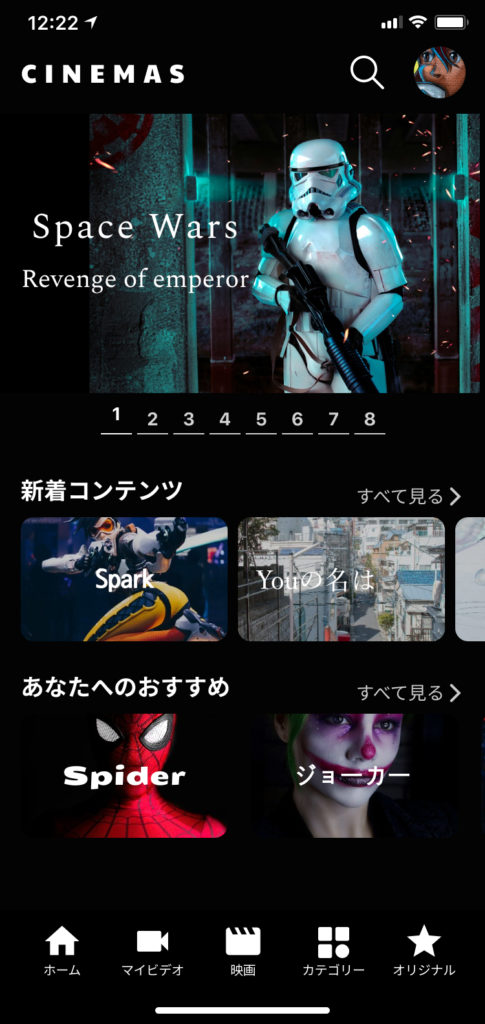 動画サブスク_SP