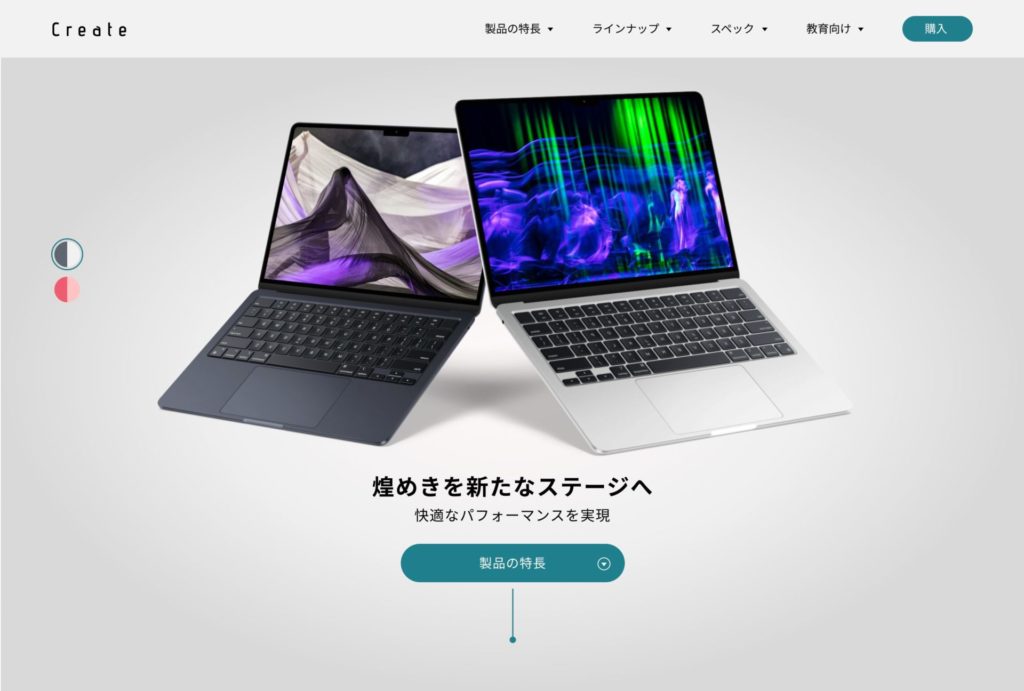 パソコン販売ランディングページ　パソコン版