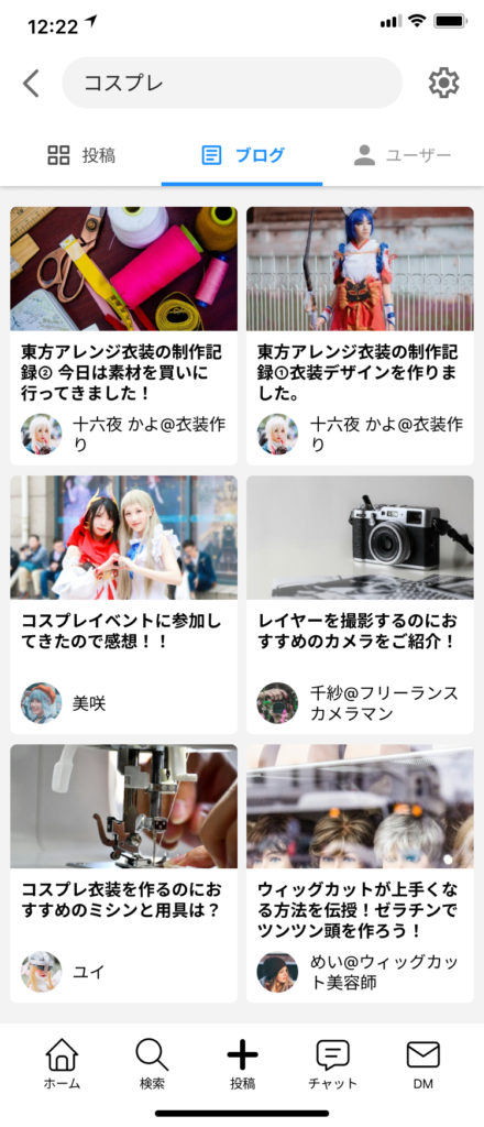 CosComi 検索結果 ブログ