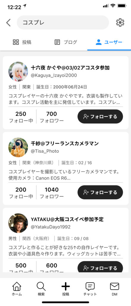 CosComi 検索結果 ユーザー