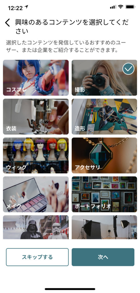 CosComi ジャンル選択