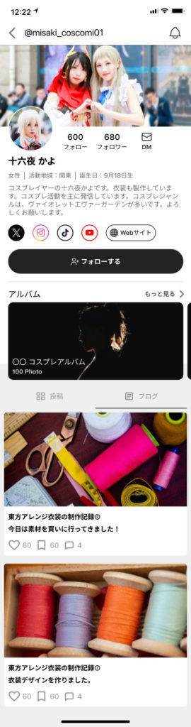 プロフィール_ブログ投稿