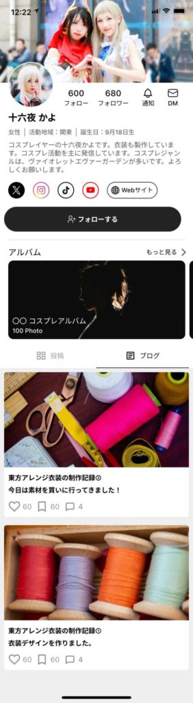 プロフィール画面_ブログ投稿