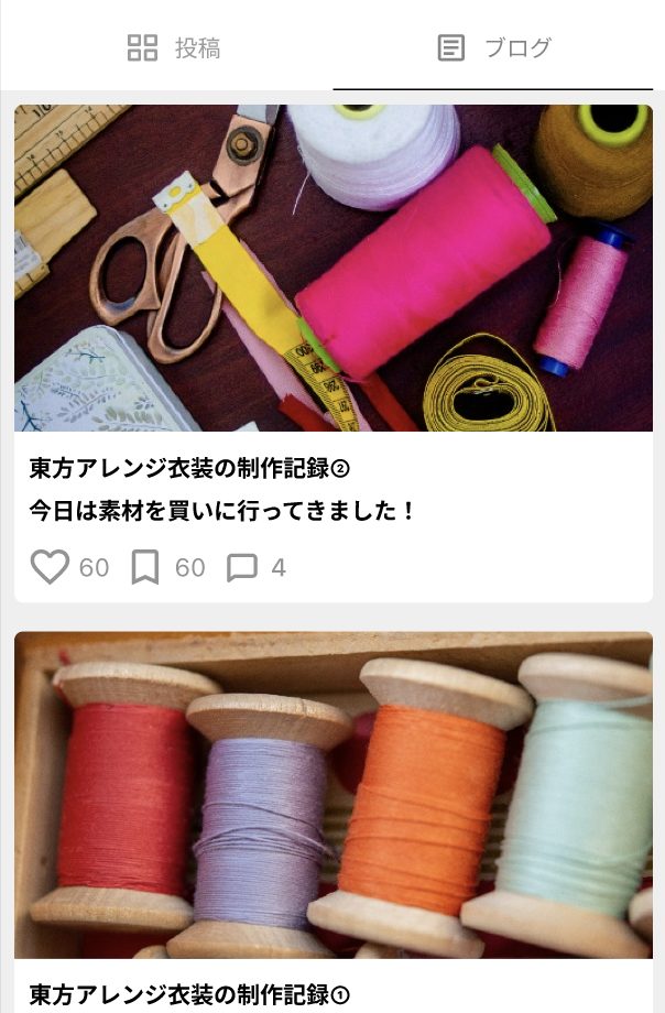 CosComi ブログ投稿一覧