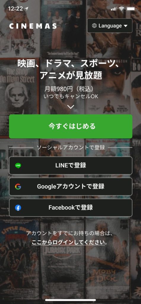 動画サブスクアプリ　トップ