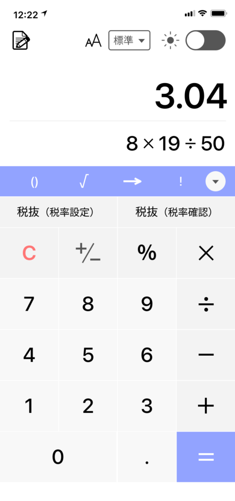 電卓UIデザイン　ライトモード