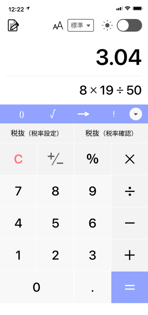 ライトモードの電卓