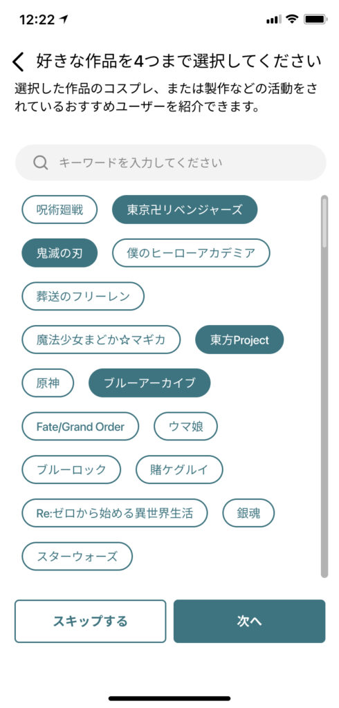 CosComi 好きなアニメ