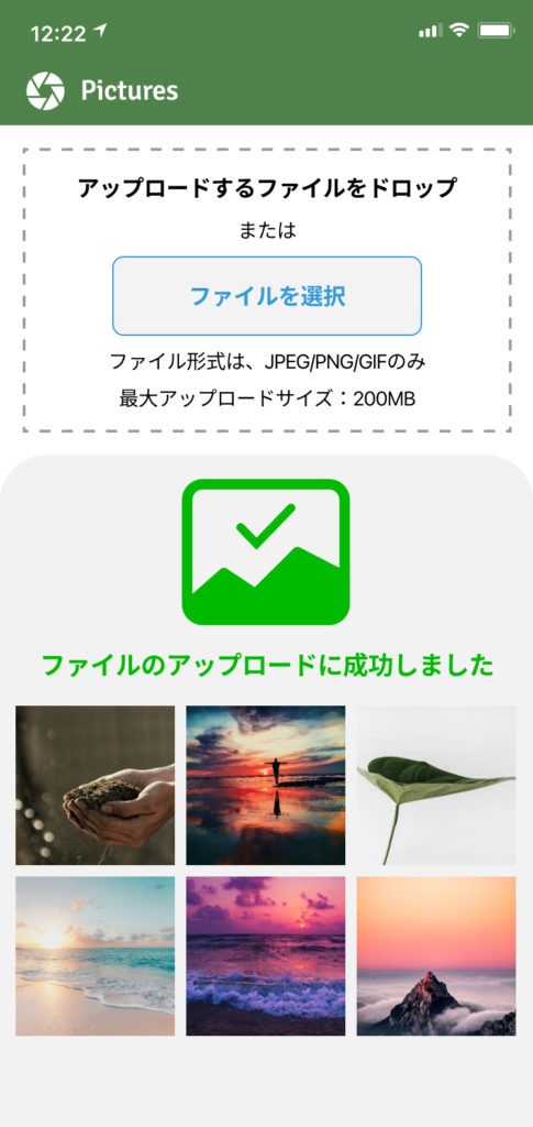 画像のアップロード成功