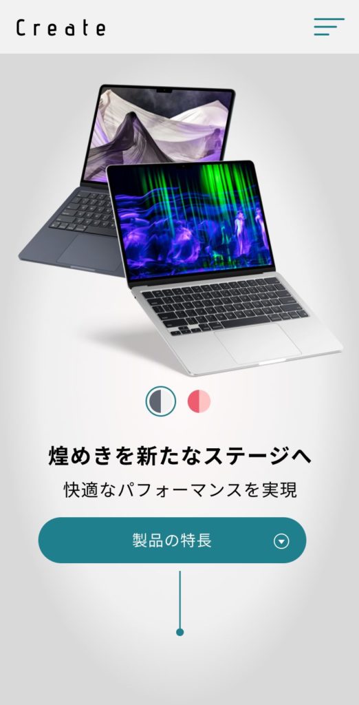 パソコン販売ランディングページ　スマホ版