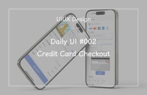 Daily UI #002「Credit Card Checkout」サムネイル