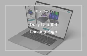 Daily UI #003「Landing Page」サムネイル