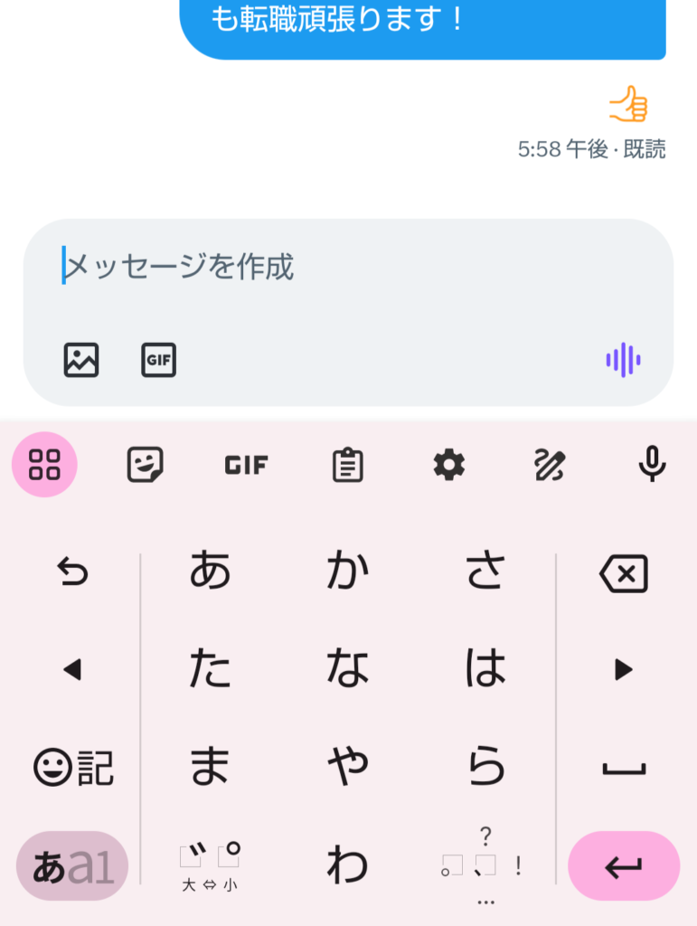Xダイレクトメッセージ02
