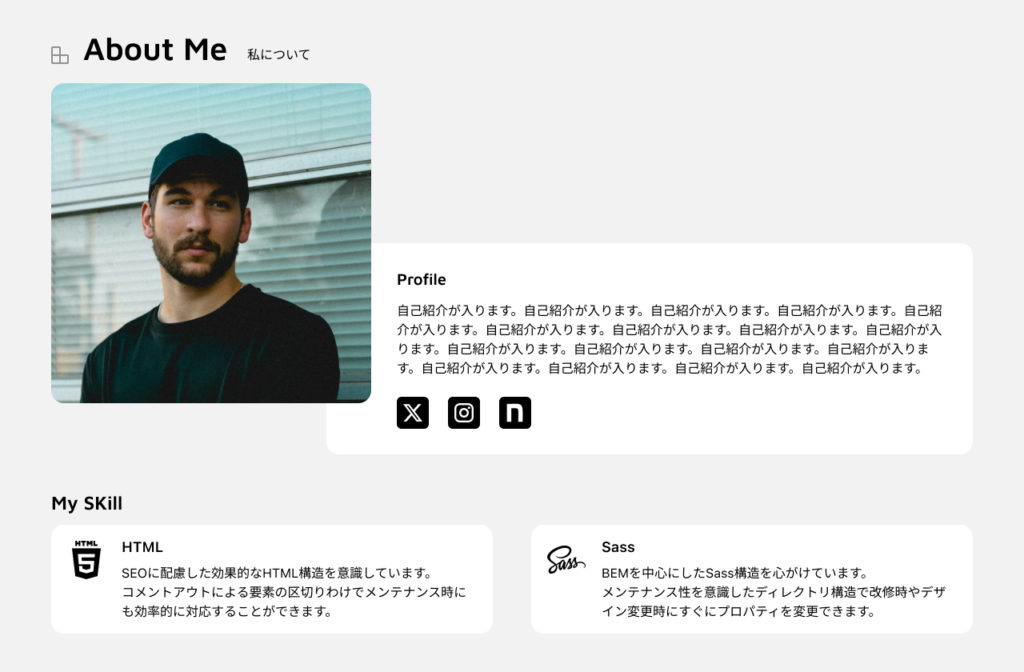 ポートフォリオ紹介文デザイン_PC