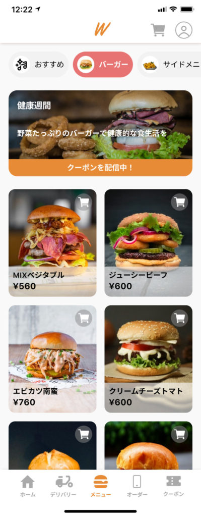 フードメニュー