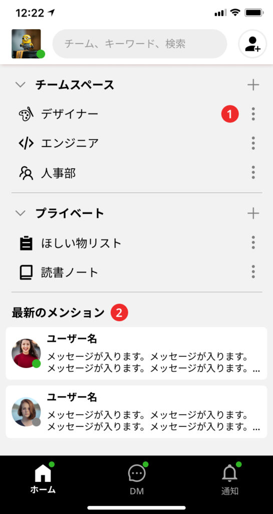 アクティビティフィード